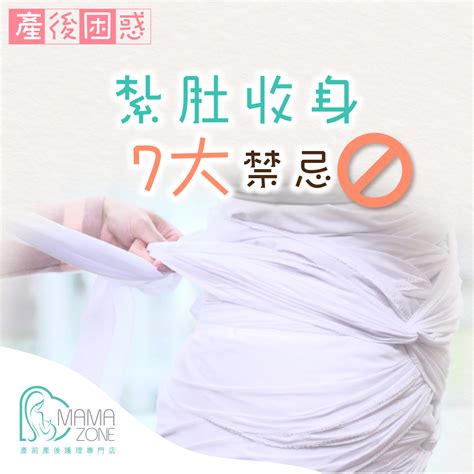 換肚禁忌|換肚:換肚，舊時中國民間女兒出嫁後一兩年內沒有生育或連續生。